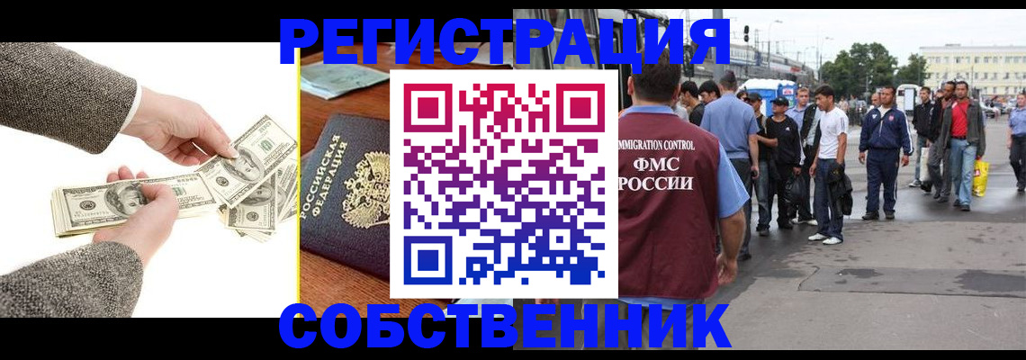 прописка ребенка в Сафоново